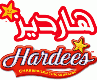 منيو هارديز السعودية 2014 – اسعار هارديز السعودية